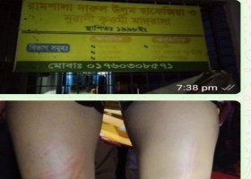 পিরোজপুর